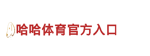 玩转leyu乐鱼体育网站网址，创意无限的游戏广告公司